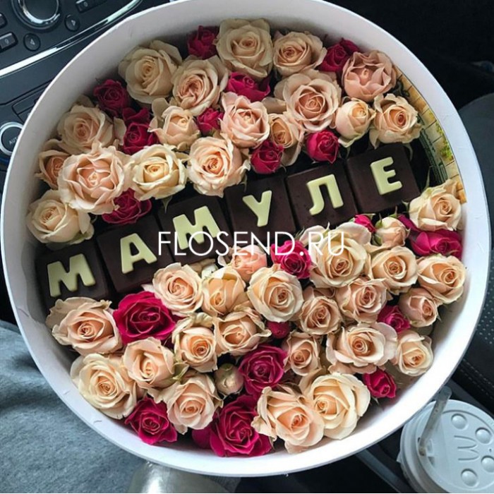 Розы кустовые и буквы шоколадные маме в коробке